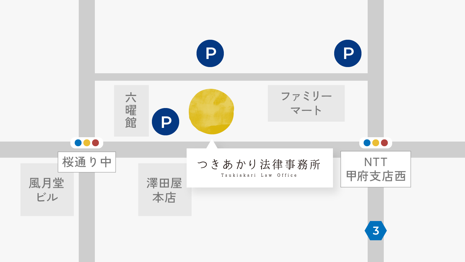 つきあかり法律事務所 地図イラスト